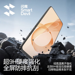 闪魔 红米K90 Pro Max 磨砂 1片 手机贴膜