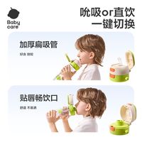 babycare 双饮2合1水杯500ml背带提绳儿童吸管杯夏天外出喝水上学
