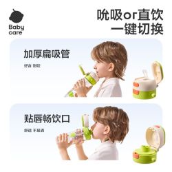 babycare 双饮2合1水杯500ml背带提绳儿童吸管杯夏天外出喝水上学