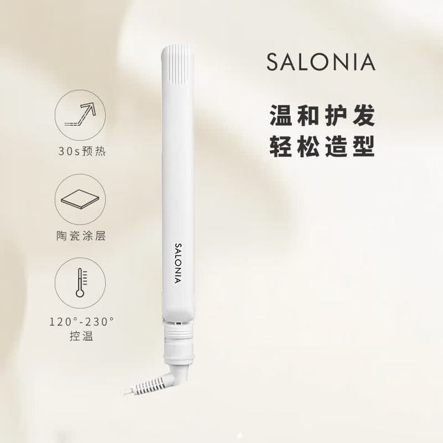 SALONIA 直板夹自动断电双重负离子陶瓷涂层护发短发刘海便携宿舍懒人直发棒女生礼物24mm  白色