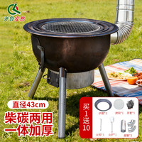 齐鲁安然 柴火灶地锅炉灶户外野餐炉具移动灶大锅台炉子 43cm