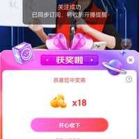 京东五金城采销直播间 今天18京豆多次