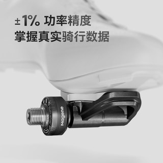 迈金 P715 自行车脚踏式功率计 锁踏
