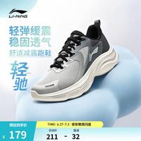 李宁 轻驰丨休闲慢跑鞋男子2026新款轻便透气日常通勤百搭运动鞋 水晶灰/端庄灰-1 43