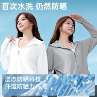 觅橘 轻薄透气 连帽防晒服