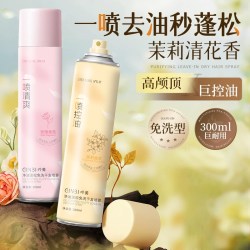 鼎幸药业 油头救急干发喷雾免洗蓬松头发控油清爽蓬蓬高颅顶2瓶