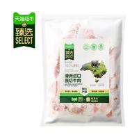88VIP:鲜罗纪 澳洲和牛原切牛腩块 生鲜牛肉