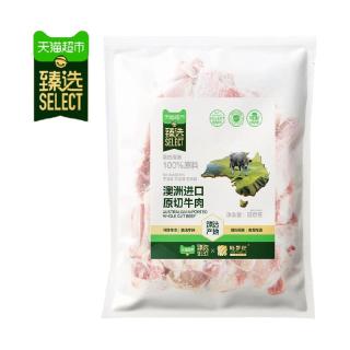 88VIP：鲜罗纪 澳洲和牛原切牛腩块 生鲜牛肉