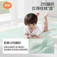 良良 「26年新品」婴儿麻棉凉席 午睡席子 麻棉抗菌低敏软席-牧歌绿 120*65cm