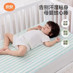 良良 「26年新品」婴儿麻棉凉席 午睡席子 麻棉抗菌低敏软席-牧歌粉 130*70cm