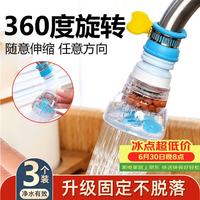 维简 防溅头过滤器 厨房防溅水龙头过滤延伸器 3色3个
