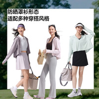 蕉下 冰薄系列 女士防晒短外套