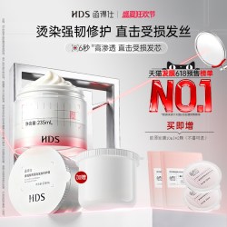 函得仕 【爆款囤货装】函得仕重组胶原蛋白发丝修护霜 胶原发膜烫染修护