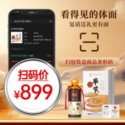毕节 珍藏20 贵州  (纯粮酱香型）白酒 起源1942年酒厂 53%vol 500mL 1瓶