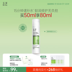玉泽 皮肤屏障修护神经酰胺调理乳液 50ml