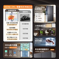 统帅 LTD-520WB9U1 十字对开零嵌冰箱