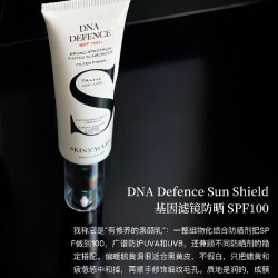 英国SkinCycles基因柔焦防晒50ML