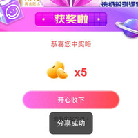 爱他美 直播右上角刚中5京豆