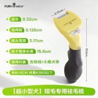 淘金币可用：富美内特 一键清洁去毛梳