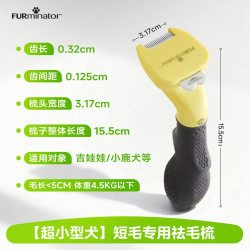 富美内特 一键清洁去毛梳