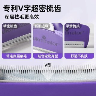 FURminator富美内特 一键清洁去毛梳