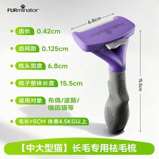 富美内特 一键清洁去毛梳 猫狗通用 宠物美容工具