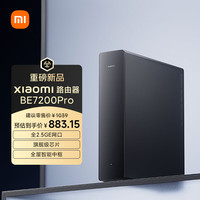 小米 RP09 WiFi7 路由器  BE7200Pro|中枢网关