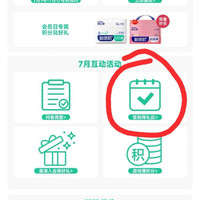 舒比奇签到1天5京豆，30天500京豆，今天是第一天，需要入会