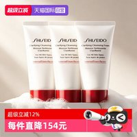 资生堂 肌活焕采洁面膏