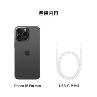 Apple iPhone 15 Pro Max A17 Pro芯片 智能手机