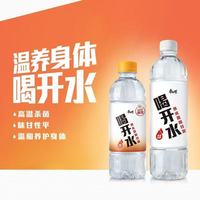 百亿补贴：康师傅 喝开水380ml*24瓶整箱熟水饮用水纯净水商用批发特价团购