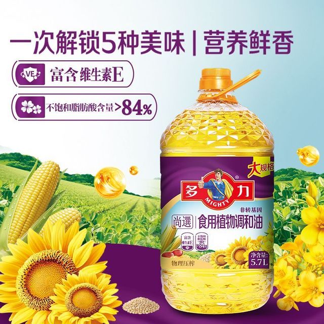 多力 尚选食用植物调和油5.7L+黄金3益葵油 组合装