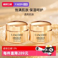 兰蔻 全新菁纯臻颜乳霜 轻盈型