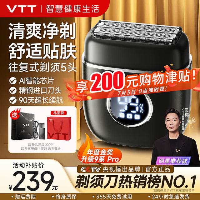 VTT电动剃须刀往复式5头S680净剃护AI智能迷你便携款男士刮胡刀 送老公男友父亲生日新年礼物