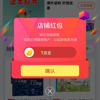 京东  关注1京豆  千玺图书京东自营旗舰店（有需要的可以领）