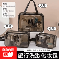 无品牌 旅行干湿分离洗漱包 普通款 单层小号
