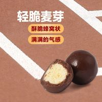 百亿补贴：金丝猴 麦丽素 巧克力豆 15g*20袋 童年味道经典袋装零食