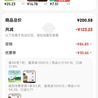 订单截图缩略图
