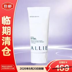 皑丽 水润倍护防晒水凝乳90g SPF50+ PA++++