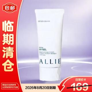 皑丽 水润倍护防晒水凝乳90g SPF50+ PA++++