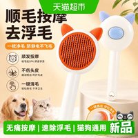 88VIP：瓜洲牧 猫咪梳子养狗狗梳毛专用排针梳洗澡刷泰迪宠物用品猫犬通用