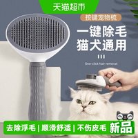 88VIP：瓜洲牧 猫梳子去浮毛梳毛刷狗狗毛脱毛撸猫神器清理长毛专用宠物猫咪用品