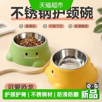 88VIP：瓜洲牧 不锈钢护颈猫狗通用碗防打翻斜口设计猫碗狗碗宠物用品猫盆