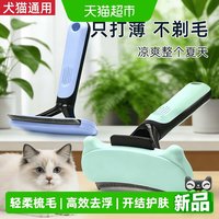 88VIP：瓜洲牧 猫毛梳狗狗专用开结梳毛清理去浮毛神器宠物清洁用品梳子