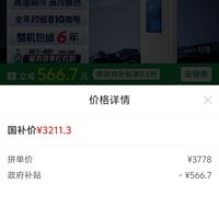 订单截图缩略图