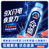 脉动 维生素饮料 电解质青柠味 600ml*15瓶