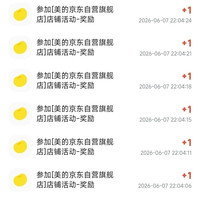 京东 美的店铺完成任务得10京豆 每日可做
