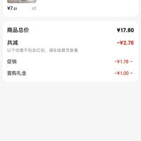 订单截图缩略图