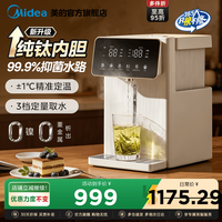 88VIP：美的 316L不锈钢 电热水瓶