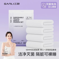 SANLI 一次性毛浴巾旅游差旅酒店隔脏用品一次性四件套便携旅行用品 一次性三件套
